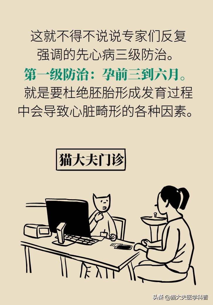 产检查出胎儿有问题,胎儿心脏有问题产检能发现吗