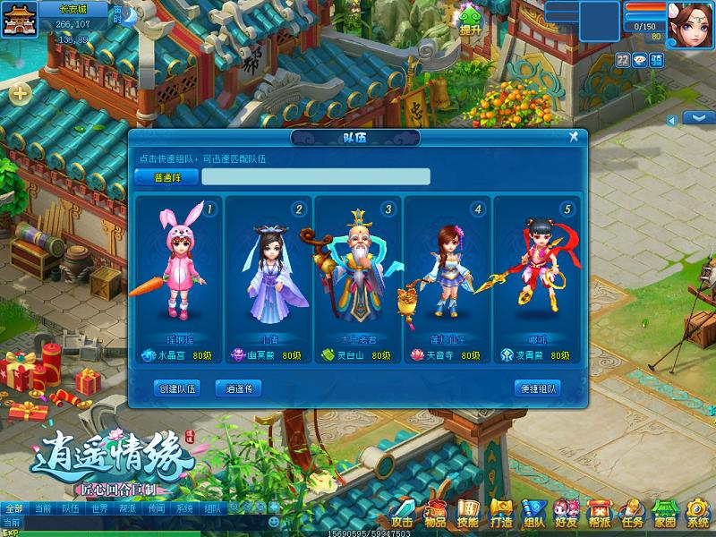 逍遥情缘仙君如何获得,逍遥情缘仙君50怎么玩