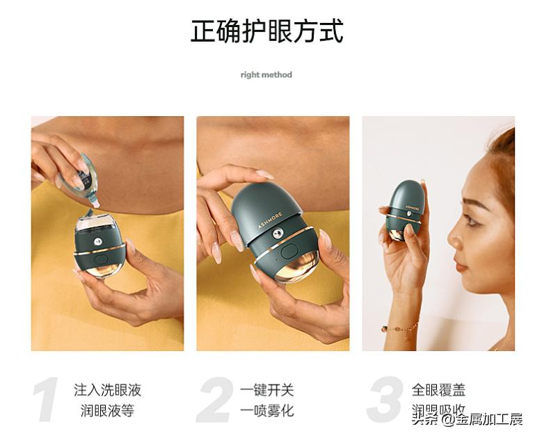 韩国发明智能润眼仪，5秒水润眼睛消除视觉疲劳，网友：眼睛舒服