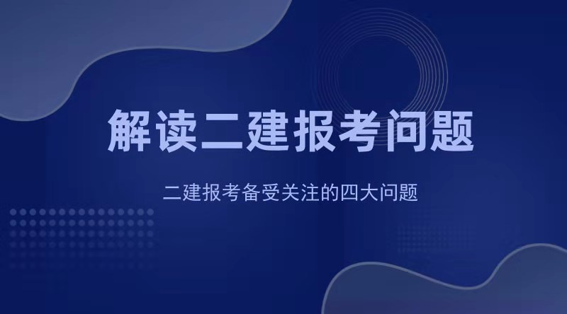 疫情又严重了二建报名会推迟吗,受疫情影响科目二考试到几号了