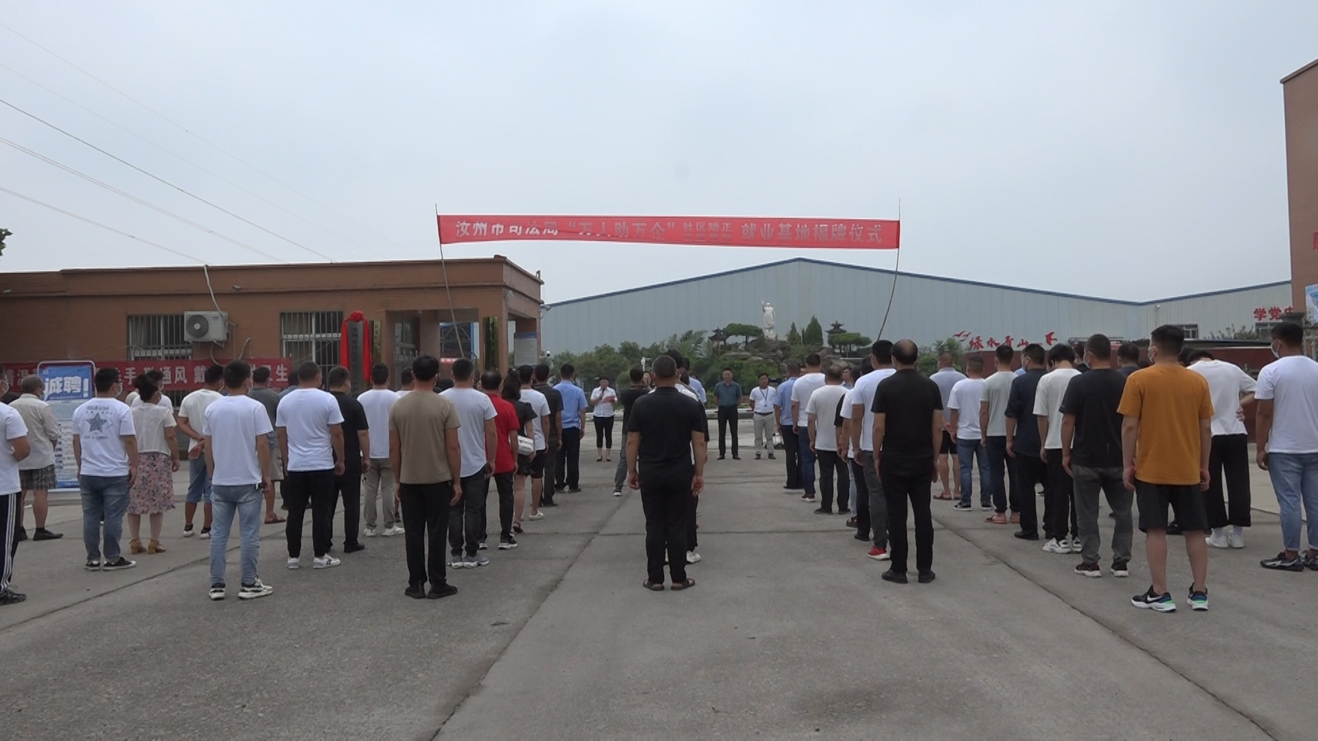 服刑人员就业帮扶,社区矫正安置帮教专职社会工作者