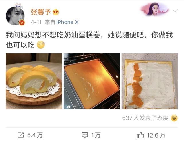 张馨予当年的心酸,张馨予野心高清图片