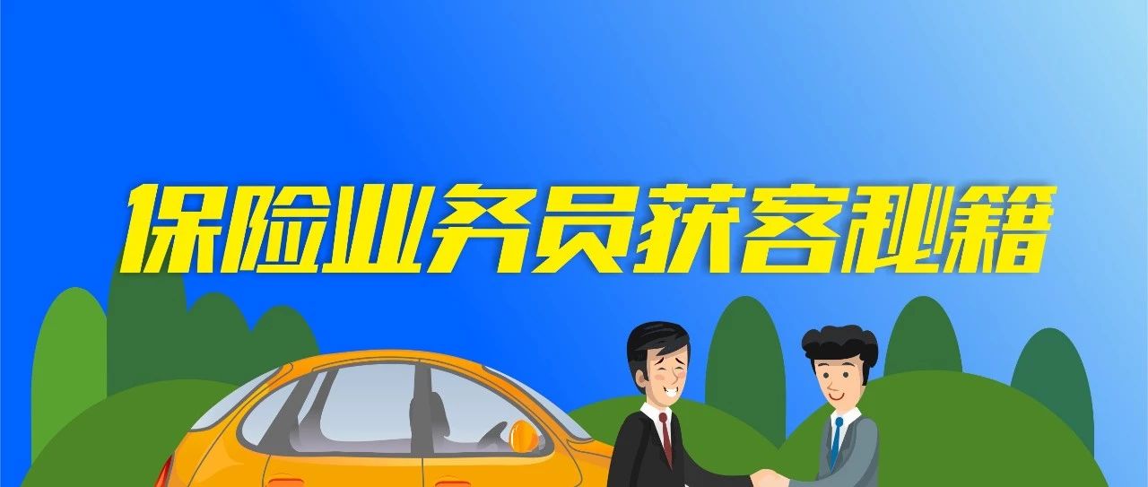 保险业务员发朋友圈文案,保险业务员怎么在朋友圈宣传自己