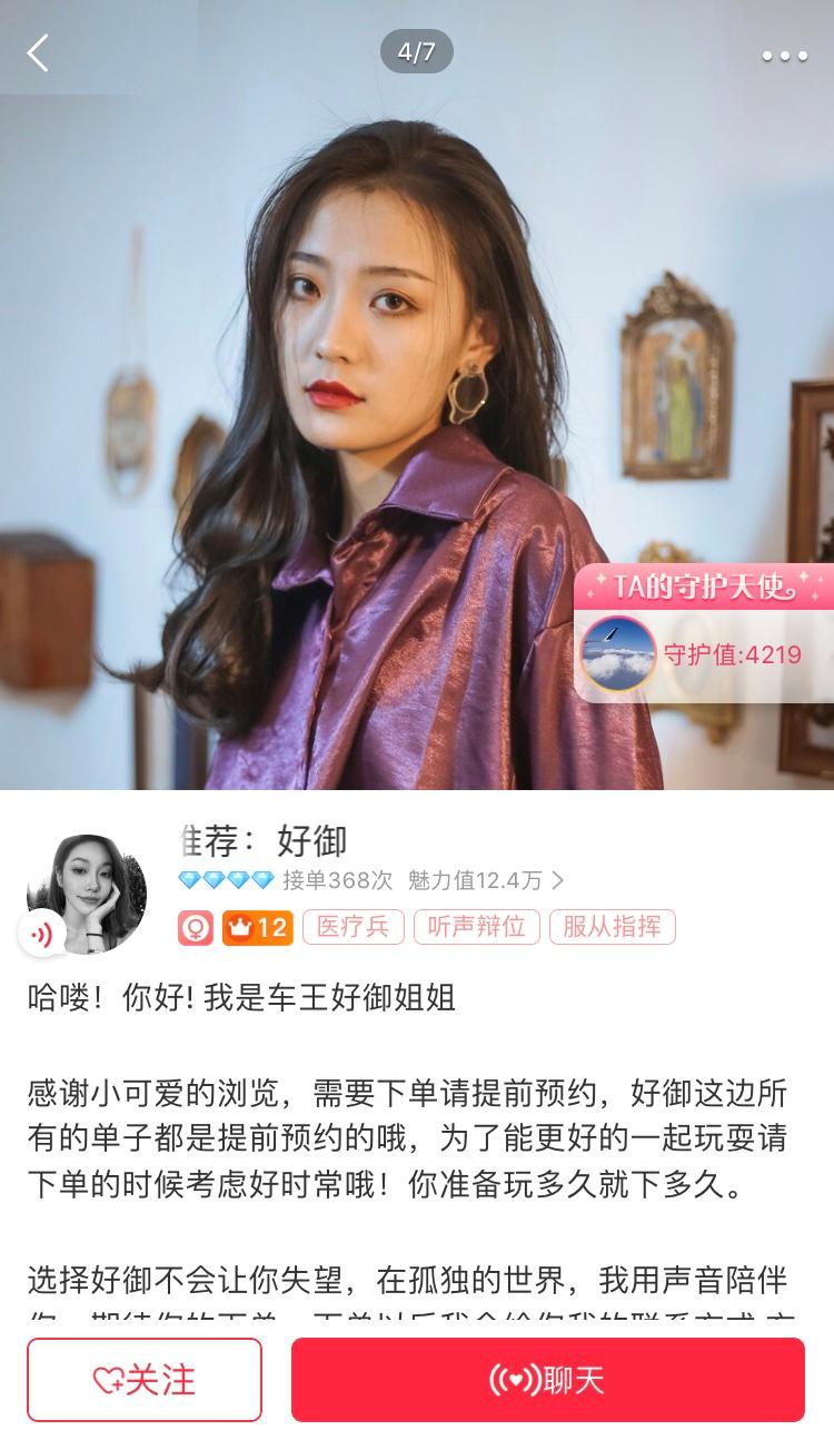 撩人王好御陷陪玩滑铁卢，谁说打野都是渣男？也有可能是钢铁直男