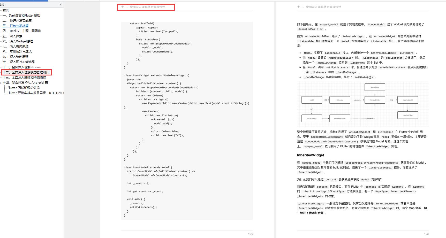flutter阿里教程,flutter开发到上架