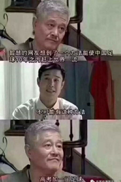 国足带给我们的激励时刻,那些年的国足