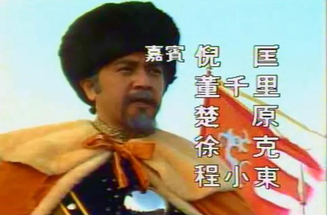 83版射雕里面的客串大咖,83版射雕英雄传隐藏的大腕