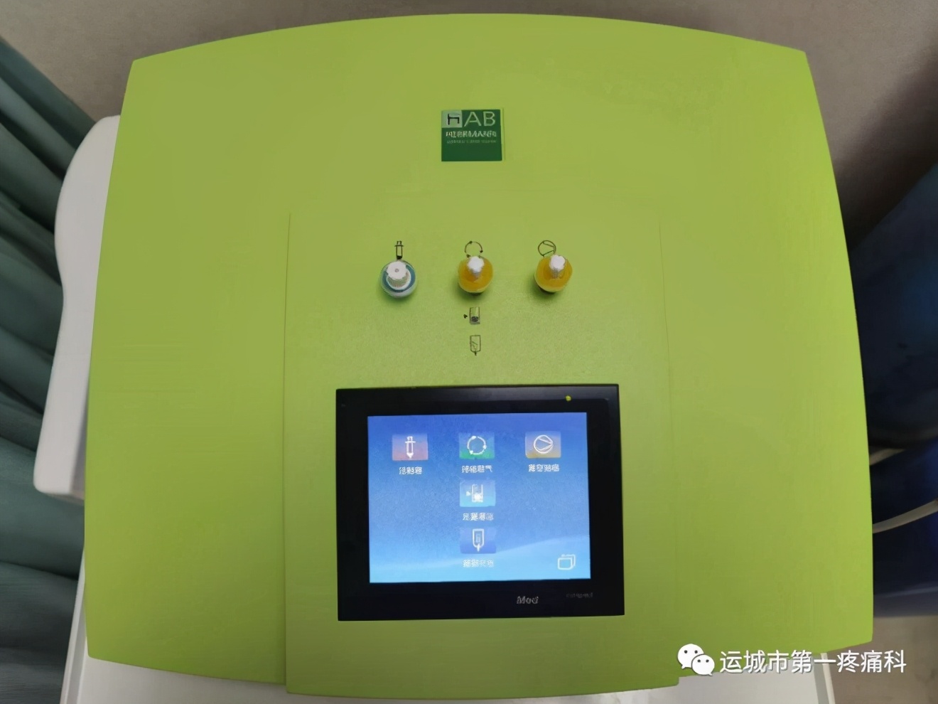 疼痛专科联盟成立了吗,运城疼痛科医院