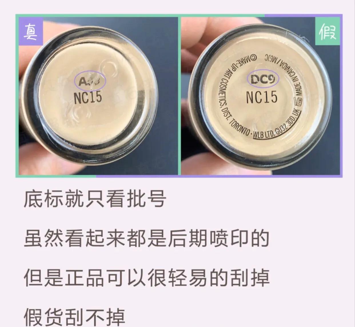 最简单的化妆品的真假怎么辨别,辨别化妆品真假最简单方法