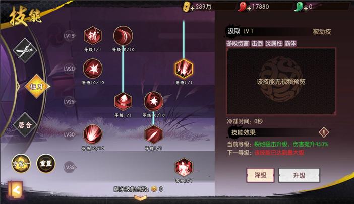 斩魄狂刀刷图加点,狂战太刀刷图技能加点