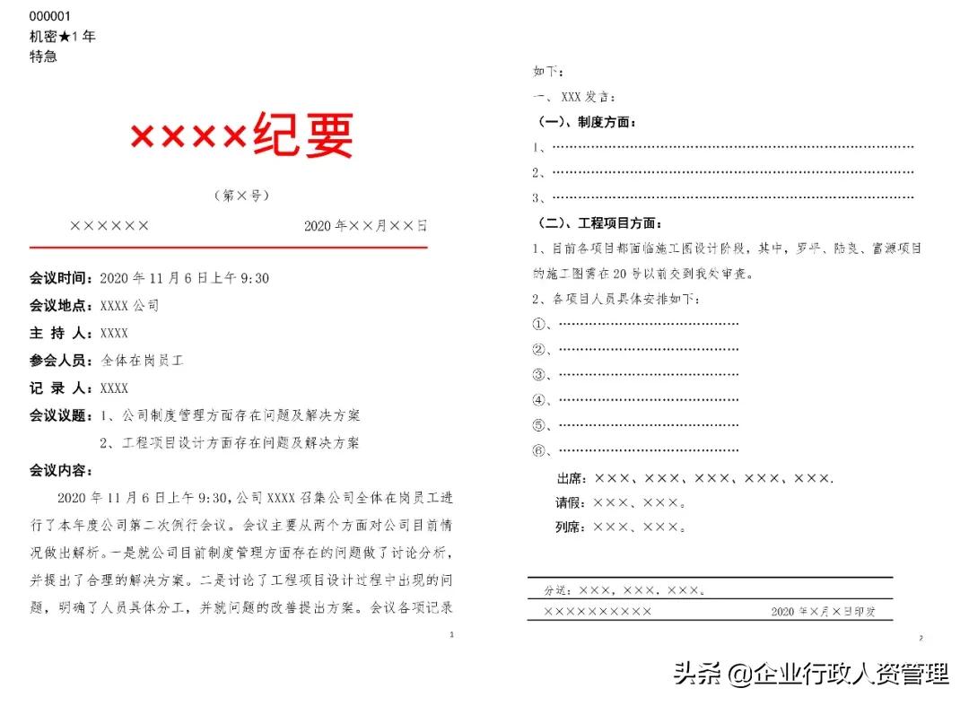 红头文件辞职批复模板,任职证明模板红头文件