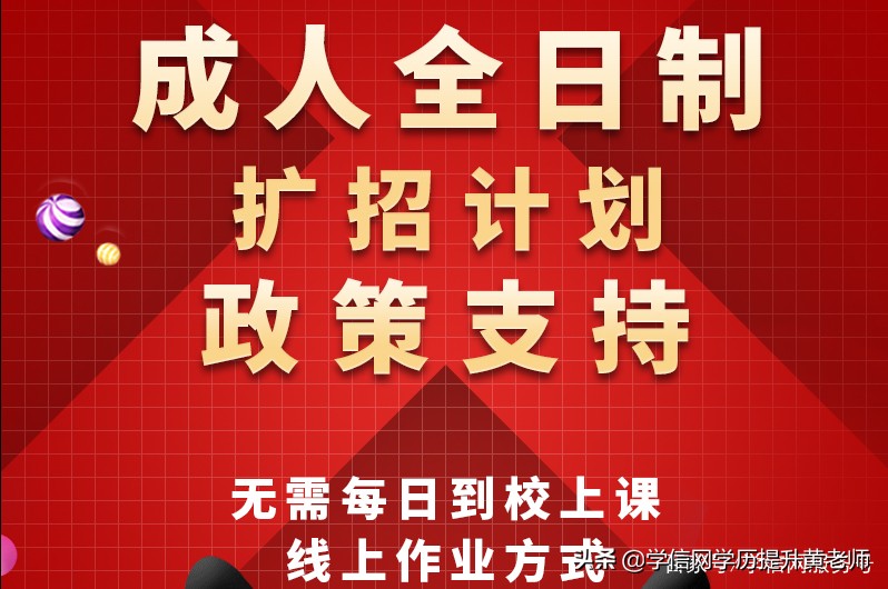 没有高中毕业证怎么提升学历,高中学历怎么提升到本科