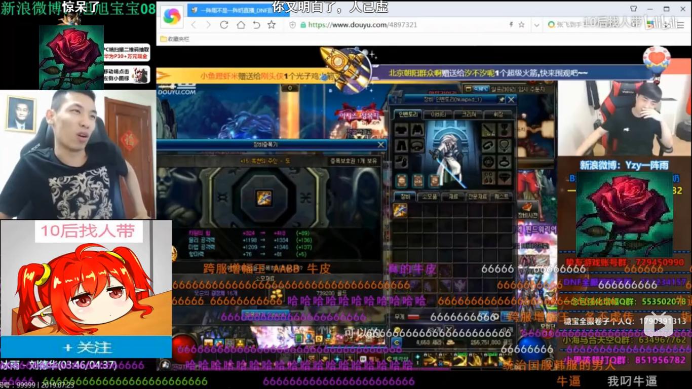 旭旭宝宝生气怒骂主播,旭旭宝宝怒了