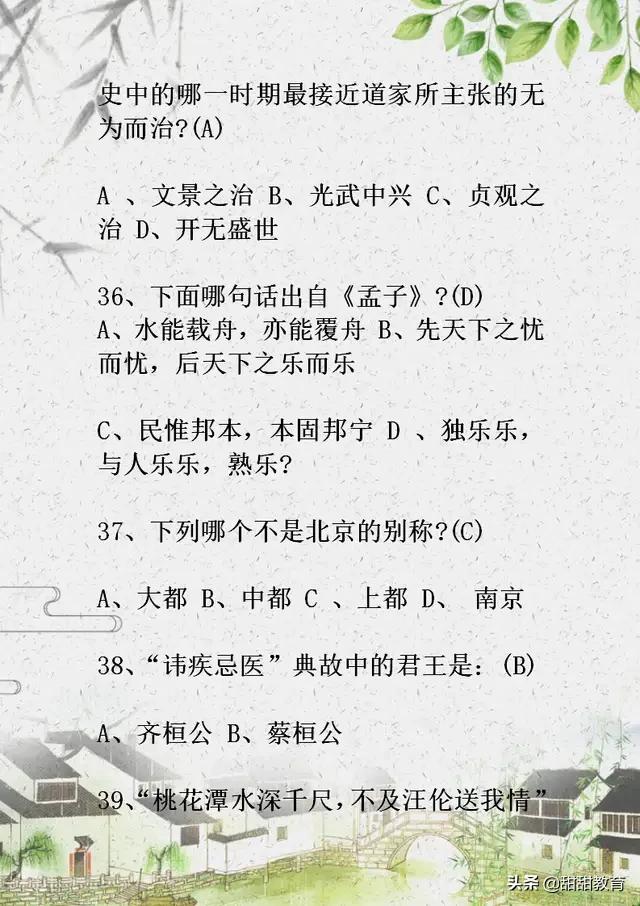 初中语文基础知识150题,中考语文基础知识闯关答案