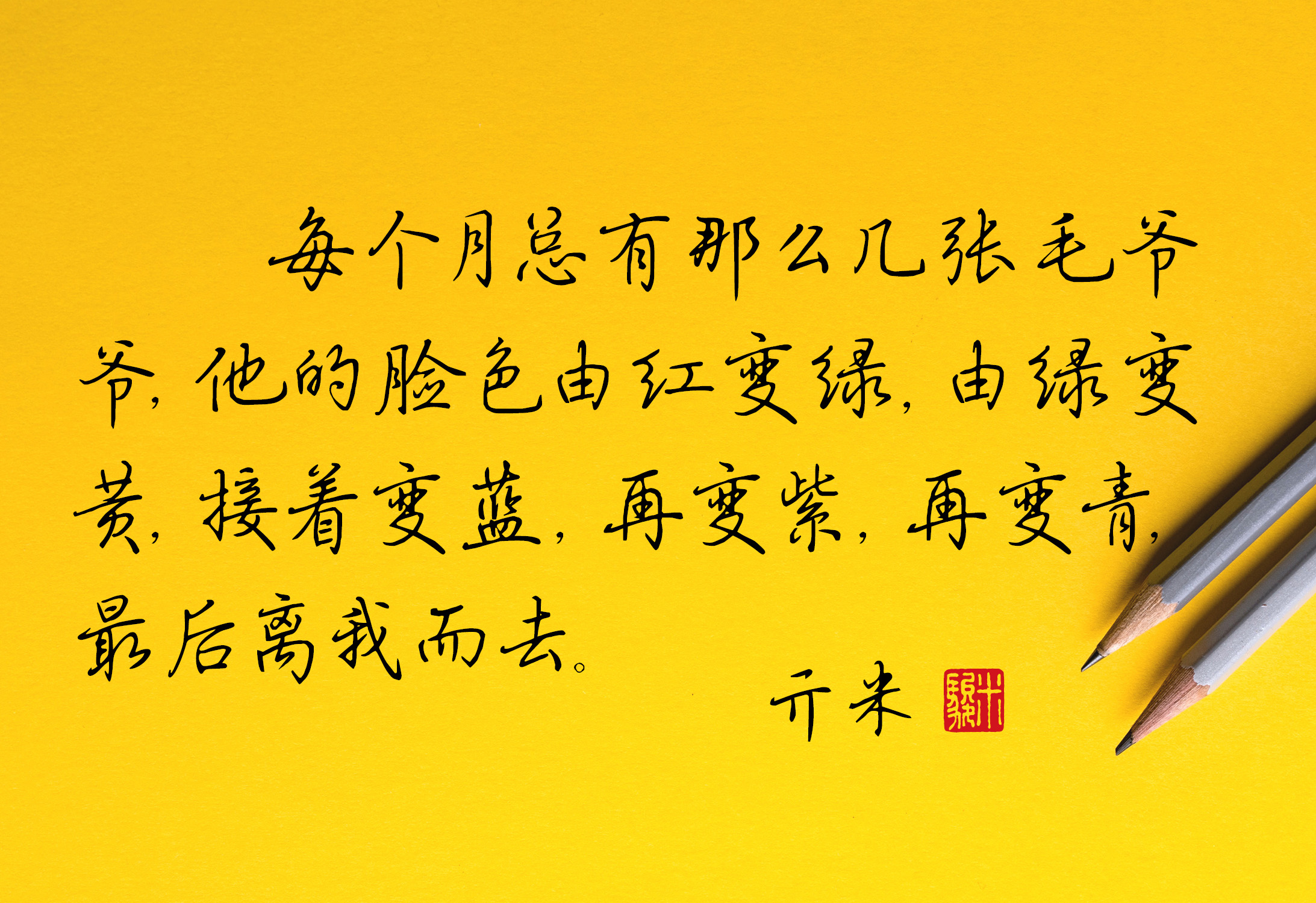适合发朋友圈的书法幽默句子,搞笑书法大反转句子