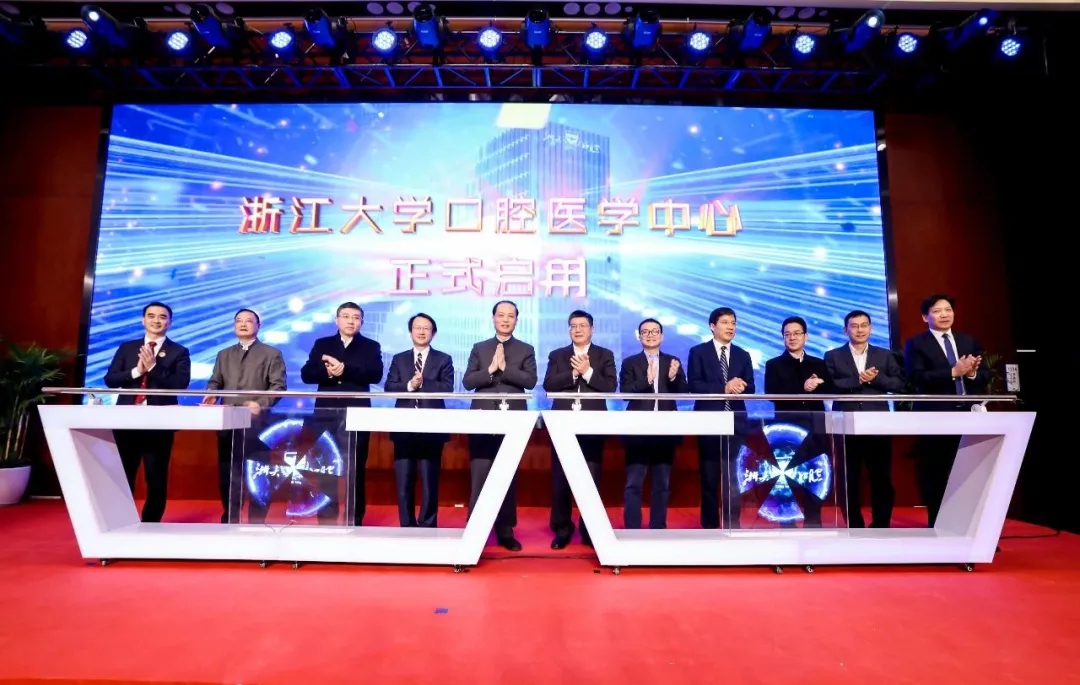 浙江大学附属口腔医院口腔内科,浙江大学医学院附属口腔医院医生