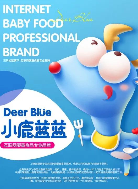 新时代的苹果故事——解码三只松鼠的创新之道