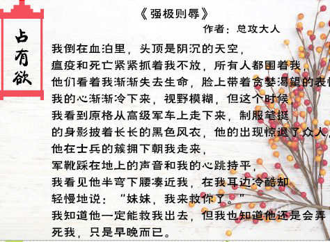 纯爱占有欲短篇合集,悍夫黑莲花