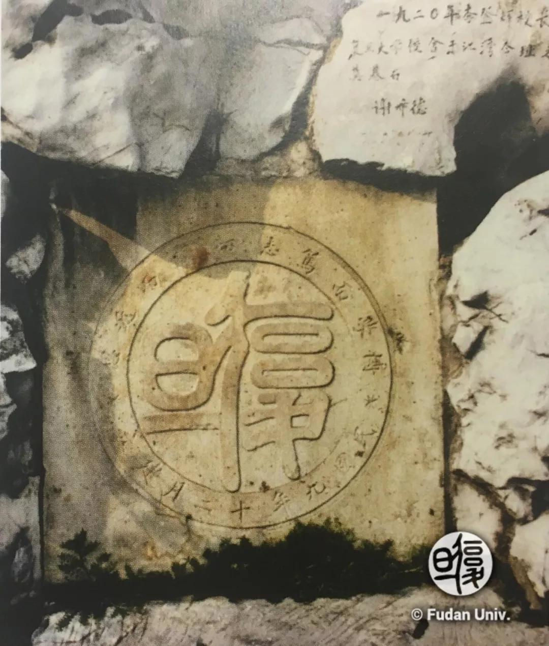 复旦大学，生日快乐！