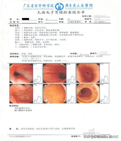 萎缩性胃炎离我们很近，我建议你看一看这篇文章