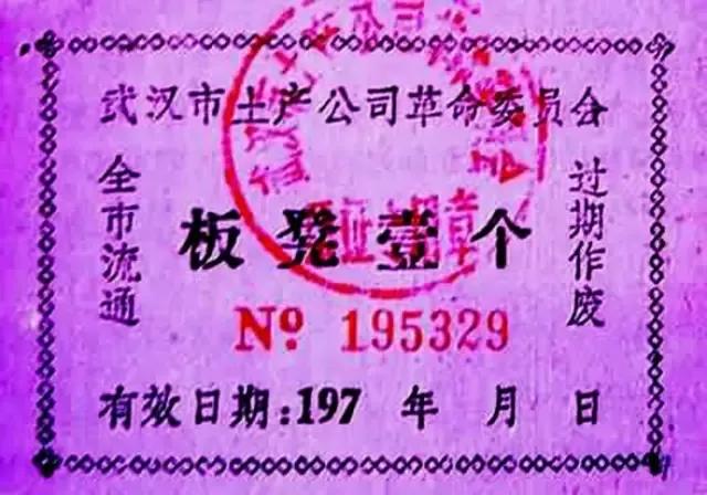 还记得1955—1993年之间我们基本生活用品都要凭票供应的时代吗?