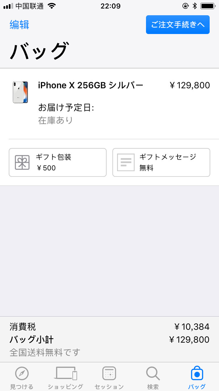 日版iphone到底比国行便宜多少钱,在外国怎么抢iphone首发