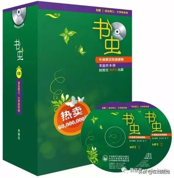 书虫牛津英汉双语读物入门级点读,书虫系列牛津英汉读物介绍