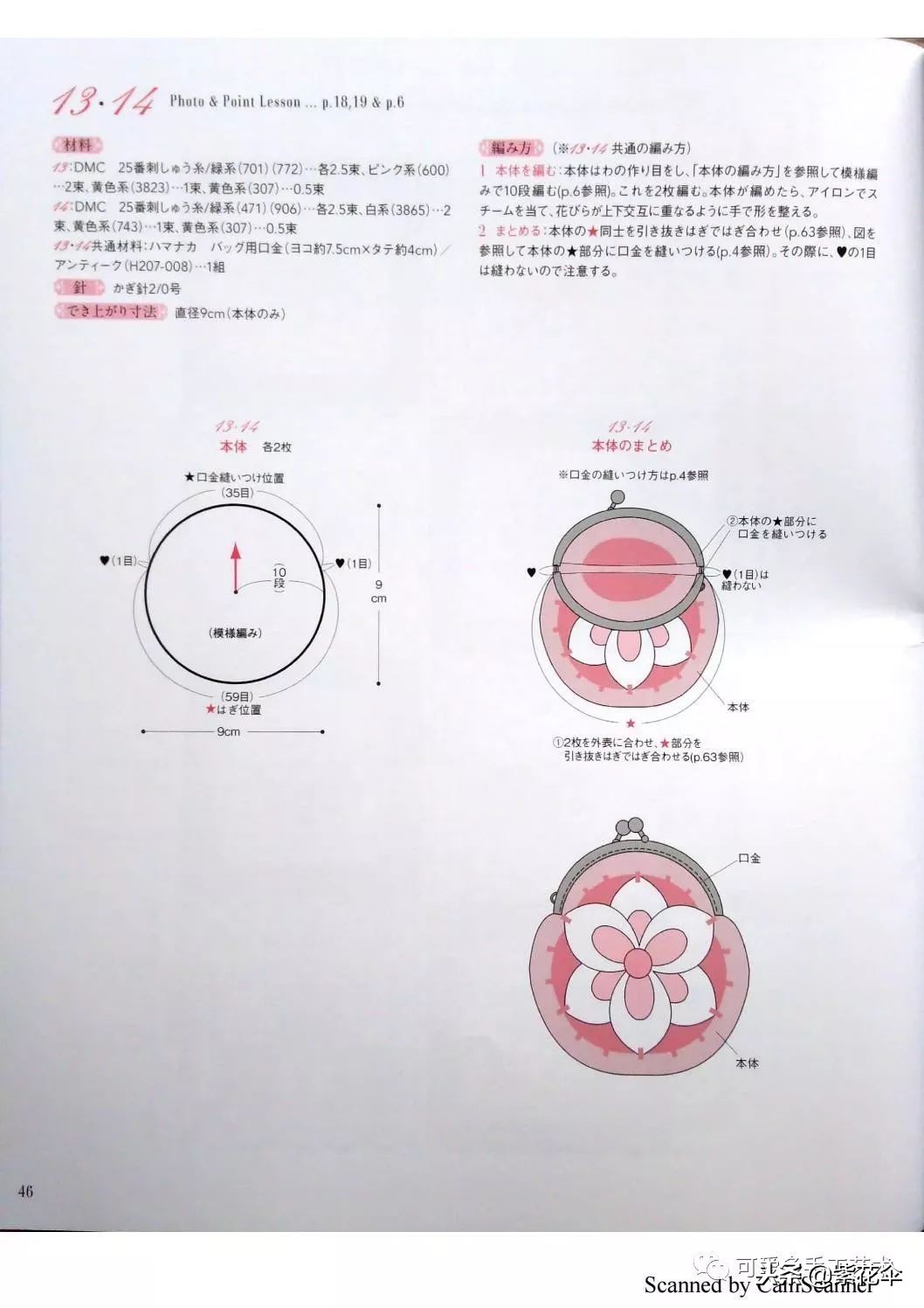 用零线钩几款口金包零钱包成了包包里的奢侈品(附图片教程)