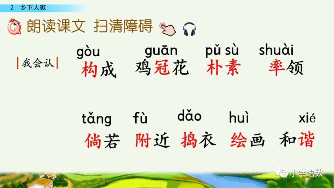 四年级下册乡下人家小练笔350字,四年级语文下册繁星精讲教学视频