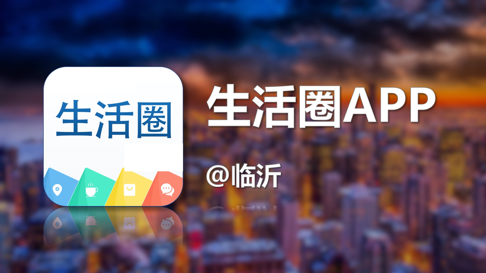 临沂供电停电通知,临沂供电公司最新消息