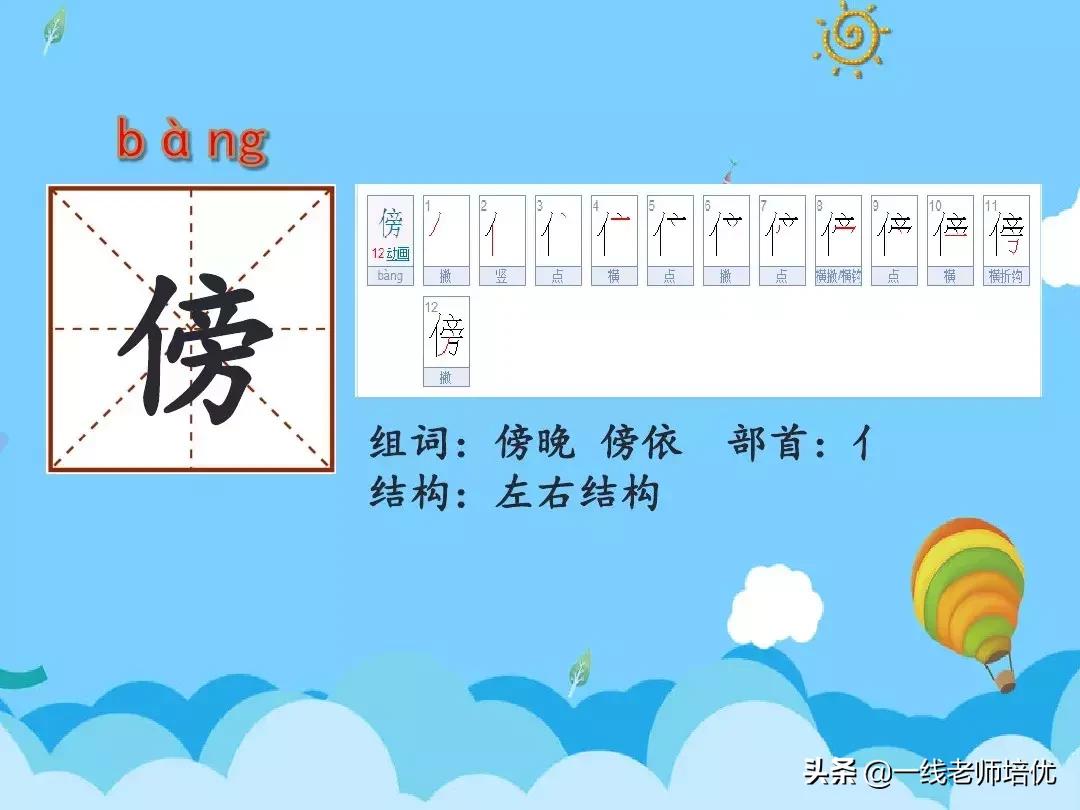 部编版二年级上册第二单元知识点,二年级语文上册我是什么知识点