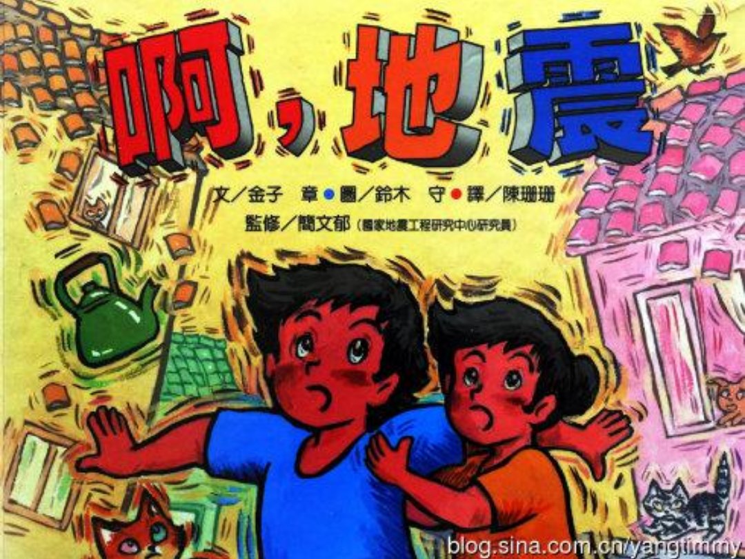 地震科普视频动画如何制作,地震小常识英文简单