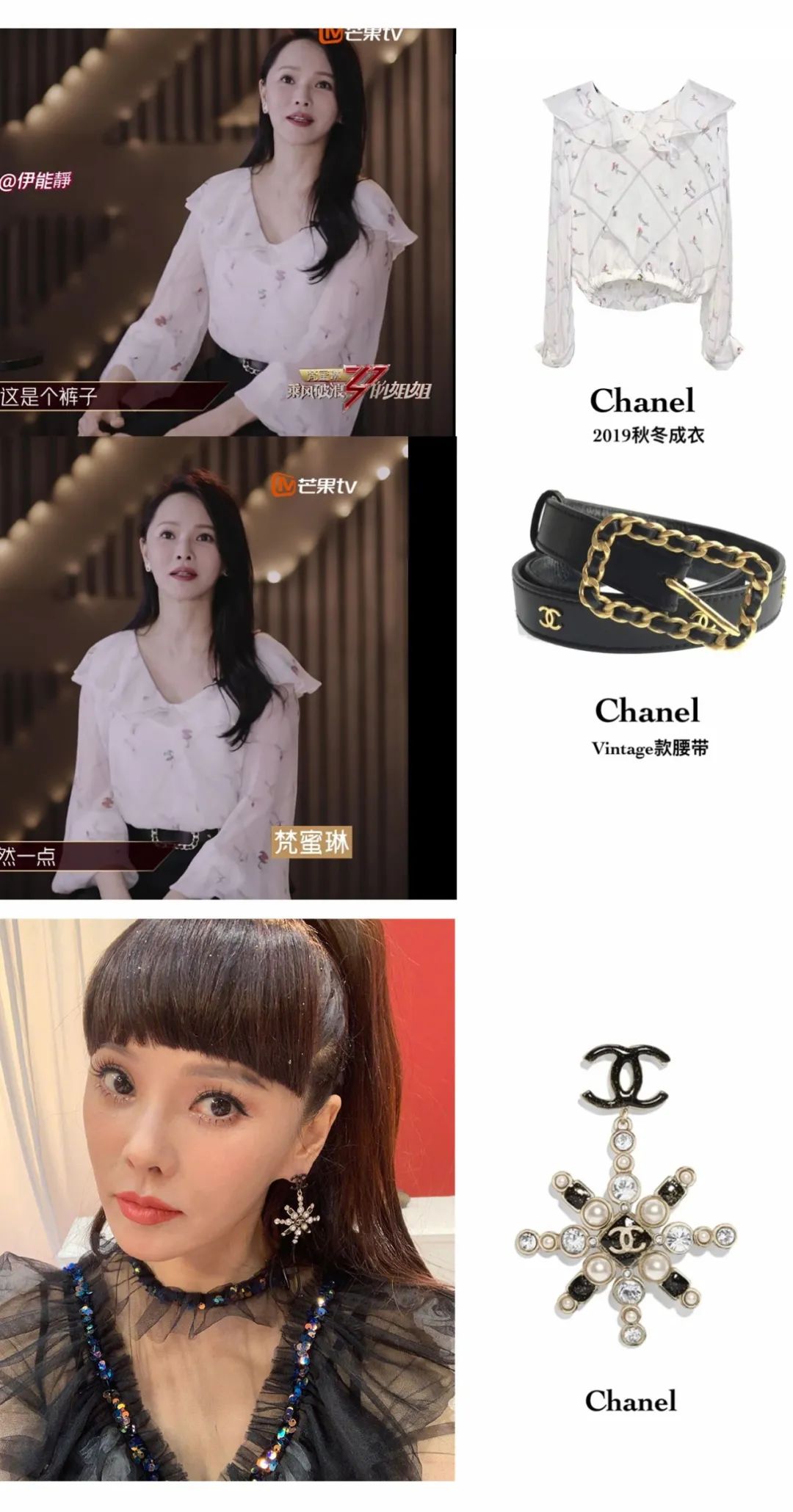 李现时装周香奈儿,李现穿香奈儿