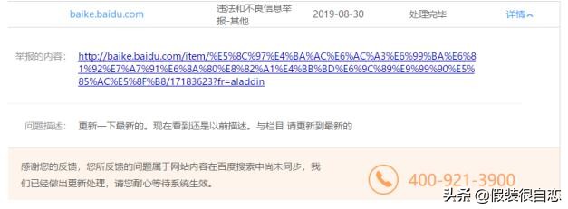 如何解决网站百度快照劫持问题
