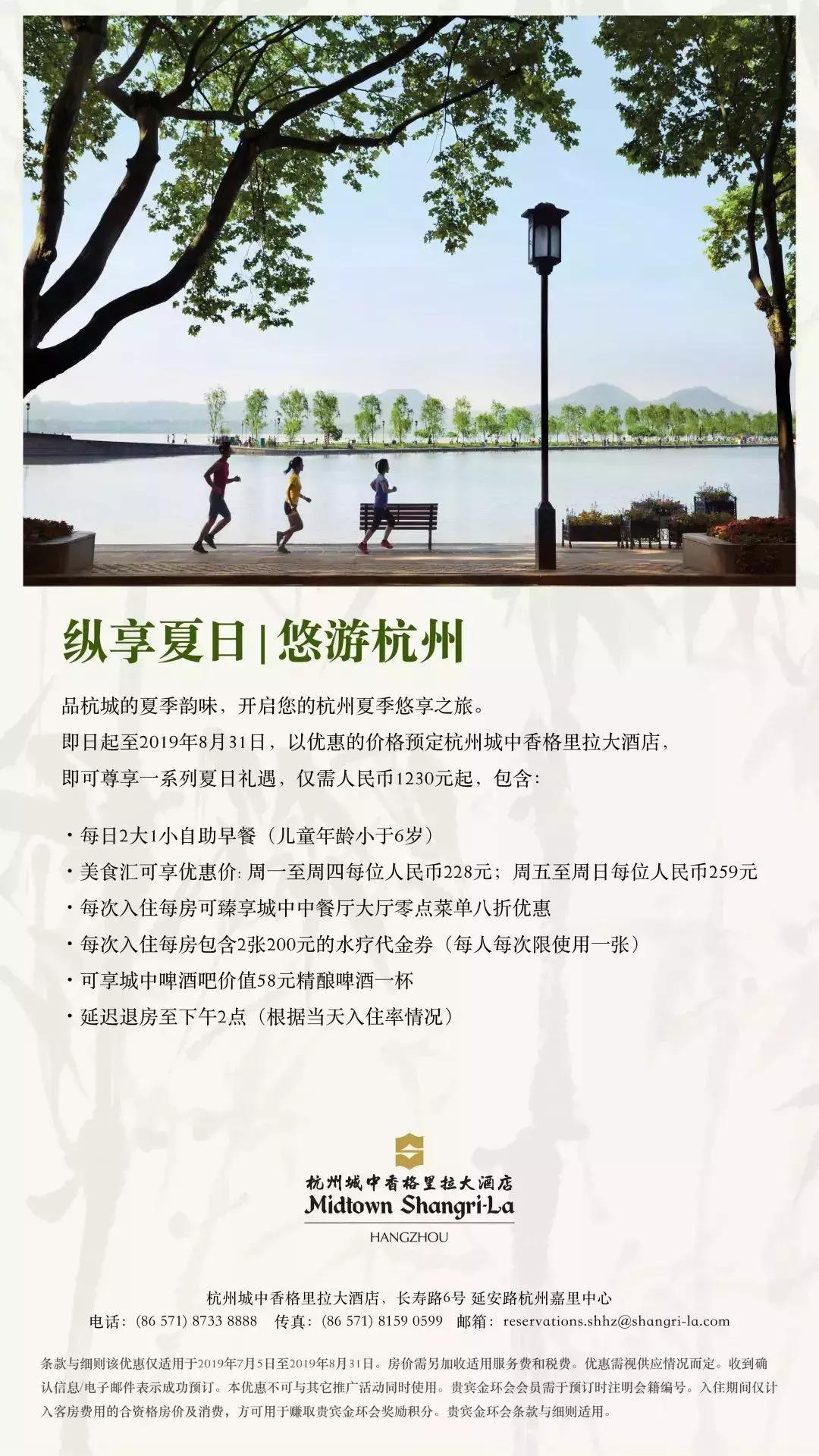 杭州城中香格里拉大酒店周围美食,杭州城中香格里拉酒店旅游攻略