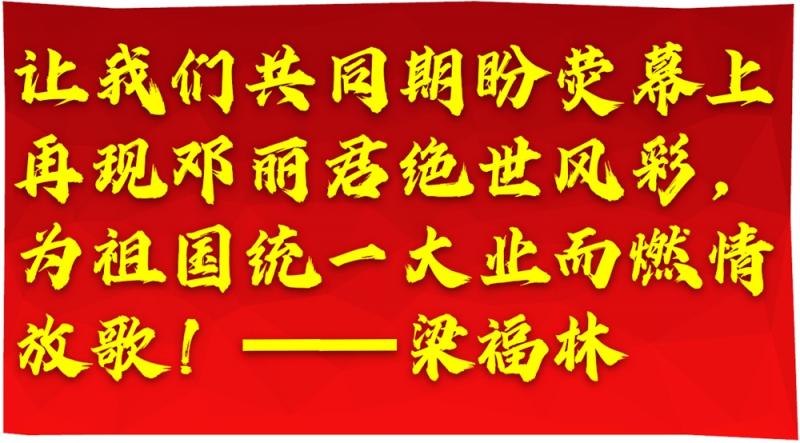 (3)音乐电影剧本《邓丽君》连载三●编剧:作家梁福林