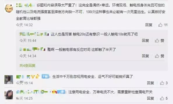 男子触电浑身抽搐倒下成功自救,触电事故及现场自救