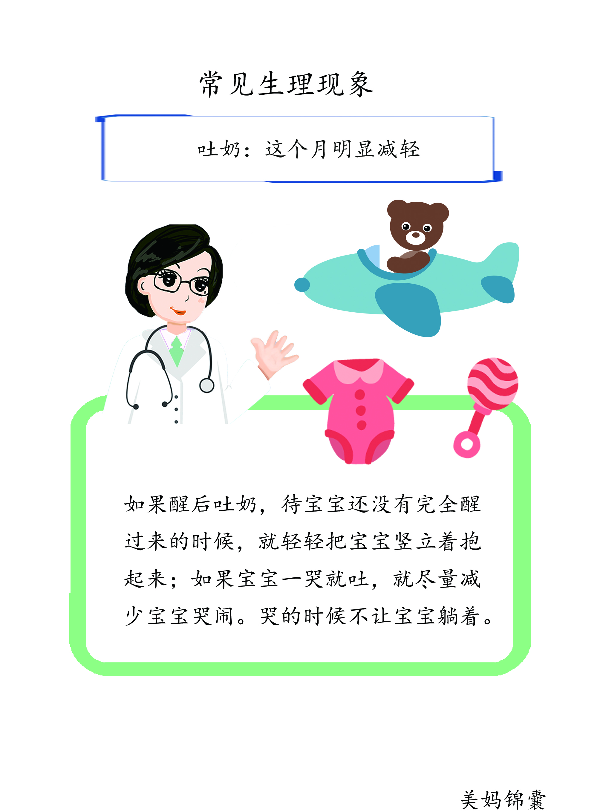 三四个月宝宝脸色发黄吐奶严重,四个月宝宝吐奶怎么办小妙招