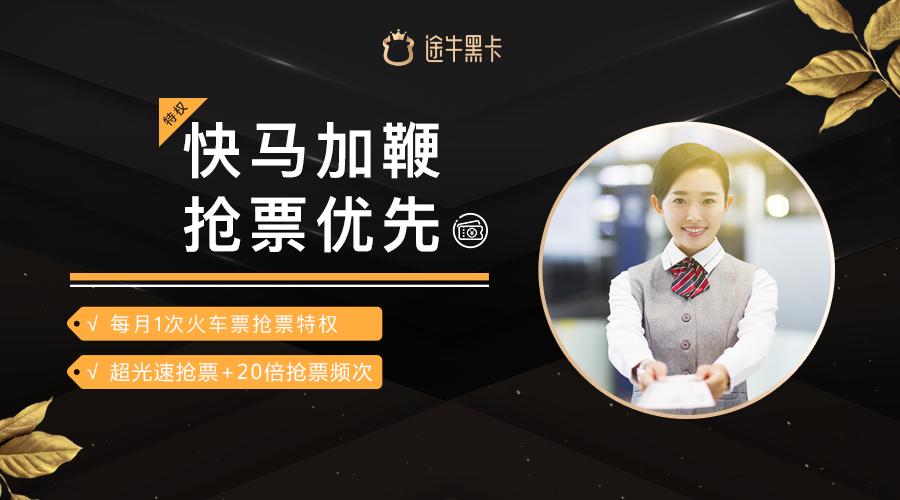 途牛黑卡会员机票九折,中国银行途牛黑卡信用卡