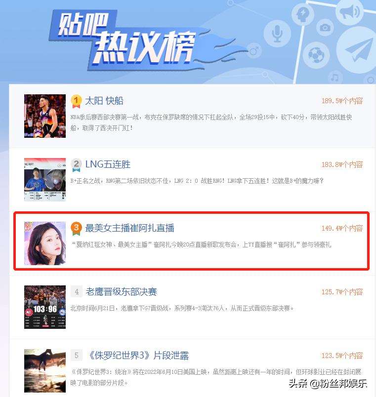 yy主播崔阿扎跳舞视频,yy年终盛典直播崔阿扎
