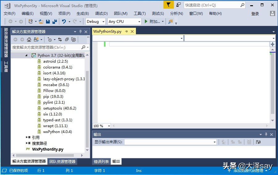 用vscode开发微信小程序,wxpython界面开发实例