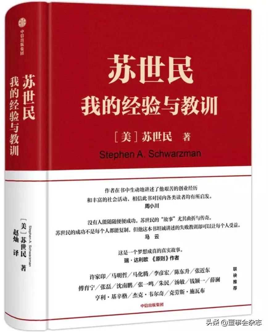 苏美达公司董事长杨永清,专访杨永清