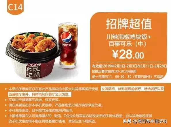kfc汉堡王都是哪一天打折,kfc金拱门汉堡王