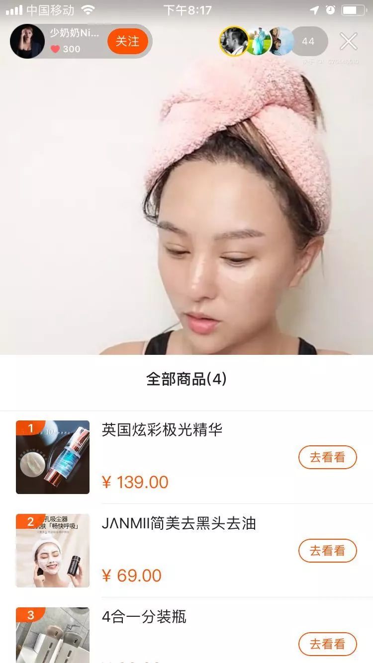 揭秘快手主播卖货,如何通过快手直播卖面膜