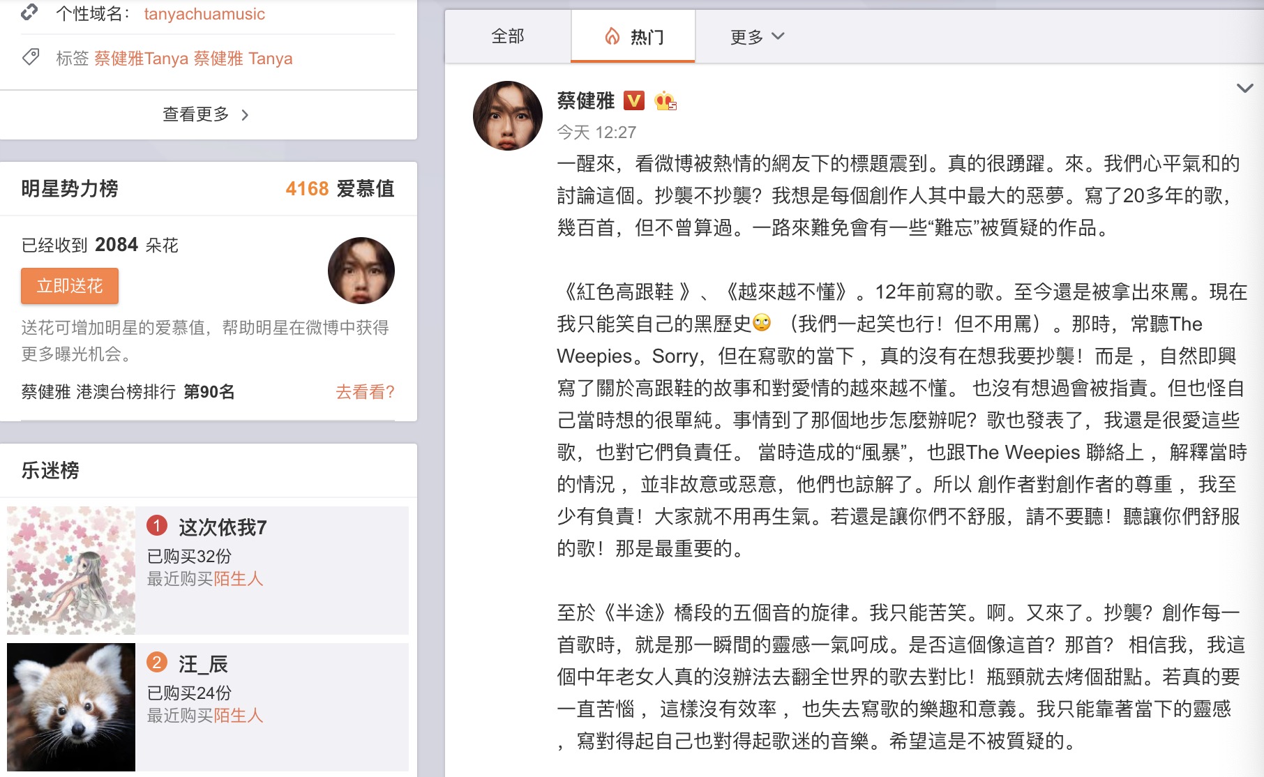 蔡健雅抄袭歌曲被老梁解说,蔡健雅抄了霉霉哪些歌