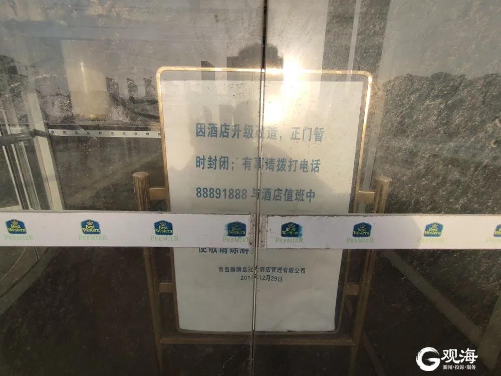 青岛麒麟皇冠大酒店内部样子,青岛麒麟皇冠酒店事件