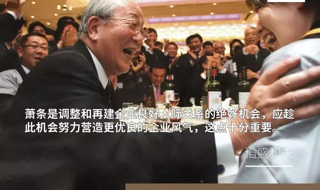 稻盛和夫经济低迷期如何避免裁员,稻盛和夫应对萧条的五个策略心得