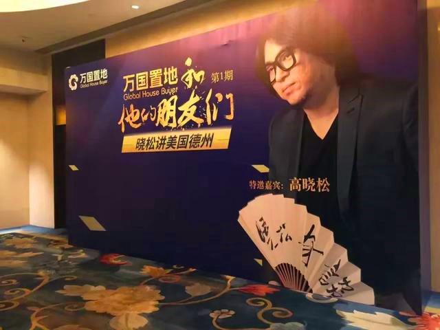 中国美女总裁史锐雪的跨国*局骗**：高晓松站台，卷上亿资金逃美