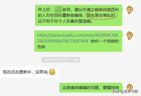 我，编过1000多个百科，不传秘诀，百度百科词条这样创建通过率高