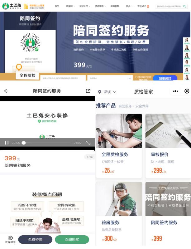 土巴兔线上陪签多少钱,土巴兔接单靠谱么